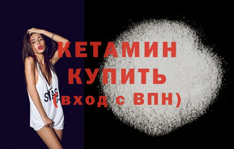 Кетамин ketamine  даркнет сайт  Будённовск 